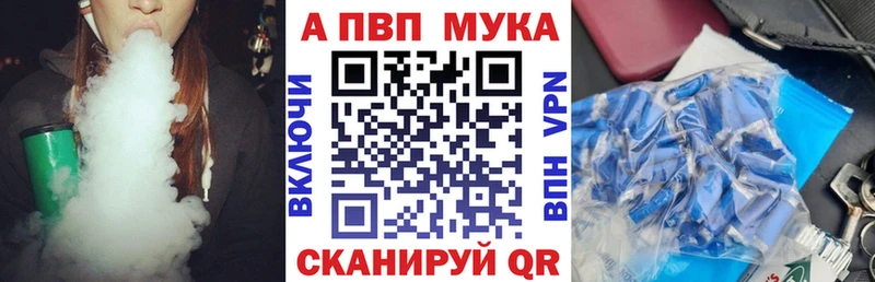 купить закладку  Алзамай  APVP VHQ 