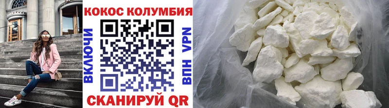 Кокаин Columbia  где продают   Алзамай 