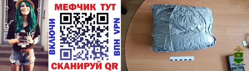 Мефедрон мяу мяу  Алзамай 