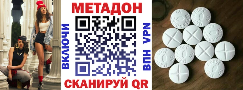 МЕТАДОН белоснежный  даркнет Telegram  Алзамай 